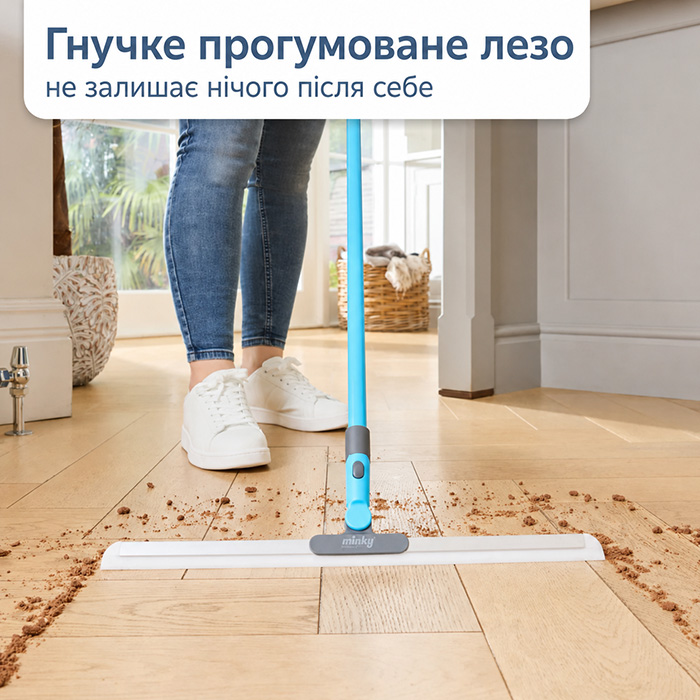 Швабра-згін FlexiClean